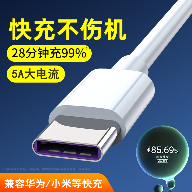 极客小k 适用Type-c华为数据线5A超级快充40w手机P30P40Mate30/20/10pro tpc充电器线加长nova7荣耀v20冲tpyec （5A超级快充）Type-c接口【2条】