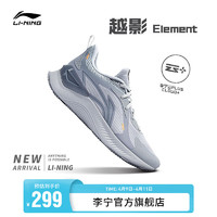 LI-NING 李宁 男鞋跑步鞋越影Element 透气网面回弹减震休闲运动鞋跑鞋黑色/岩石灰-5 43 微晶灰-3 42