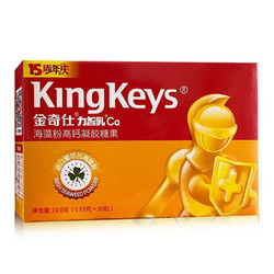 KingKeys 金奇仕 力智乳海藻粉高钙宝宝钙30粒