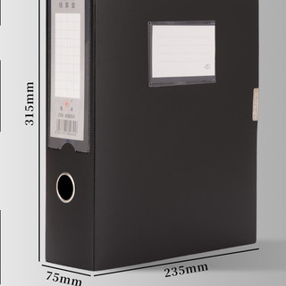 苏丰 SF-258 A4塑料档案盒 黑色 7.5cm 48个整箱装