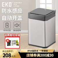 EKO 宜可 感应垃圾桶家用带盖厕所卫生间智能厨房客厅自动不锈钢轻奢风