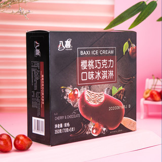 BAXY 八喜 冰淇淋组合装 4口味 350g*4盒（绿茶口味+提拉米苏口味+樱桃巧克力口味+香草口味）