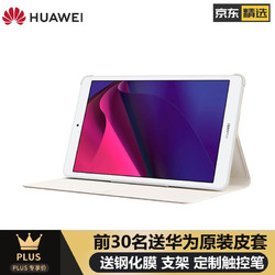 HUAWEI 华为 平板M5 青春版 10.1英寸 Android 平板电脑(1920x1200dpi、麒麟710、4GB、64GB、WiFi版、香槟金、BAH2-W09)