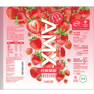 安慕希 AMX 0蔗糖 丹东草莓 草莓奶昔风味酸奶 230g*10瓶