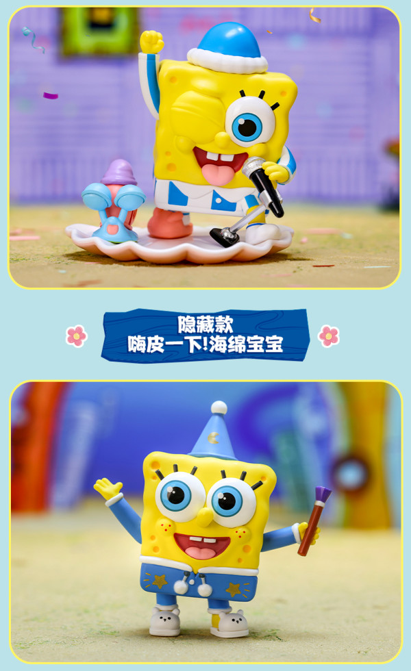 popmart泡泡玛特海绵宝宝睡衣派对系列盲盒