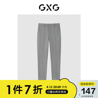 GXG 男装2020秋季新品商场同款灰色套西商务长裤宽松直筒休闲裤男