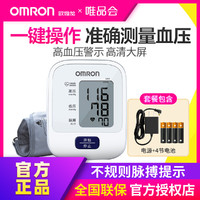OMRON 欧姆龙 血压计U19上臂式智能加压全自动血压器家用高精准老人血压测量仪