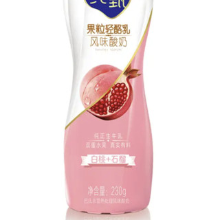 JUST YOGHURT 纯甄 果粒轻酪乳 风味酸奶 白桃+石榴 230g*10瓶*2箱