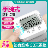 Cofoe 可孚 血压计全自动高血压老人家用测量高血压测量仪语音测血压仪