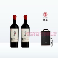 柳木高买6加1宁夏华昊酒庄 混酿干红葡萄酒 2018年 贺兰山 2支礼盒装(+酒刀)