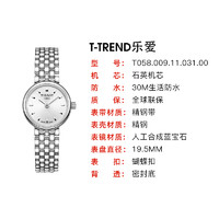 TISSOT 天梭 手表女表乐爱石英表时尚小表盘钢带T058.009.11.031.00