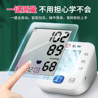 仁和药业 仁和电子血压计臂式高精准血压测量仪家用全自动高血压测压仪X801