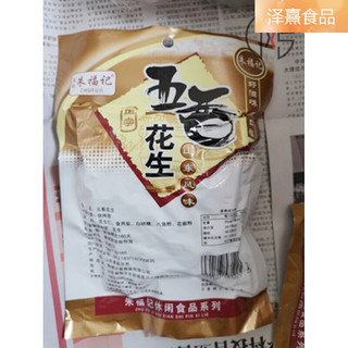 朱福记 坚果炒货 山东香酥椒盐奶油多味五香花生米小包装烤熟 奶香味(500克x1袋)