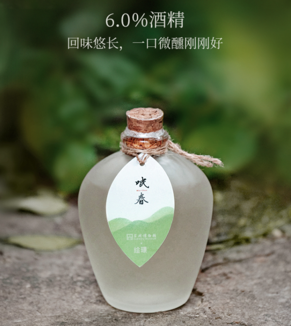 苏州博物馆呡春冷萃薄荷茶酒套装酒1瓶酒杯2