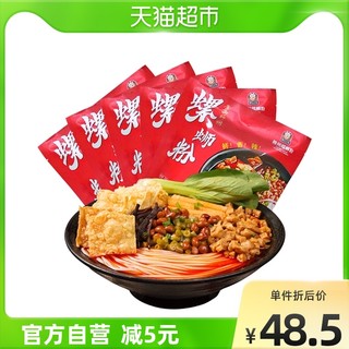 LIUJIANGRENJIA 柳江人家 螺蛳粉350g×5袋螺丝粉广西柳州正宗特产速食酸辣螺狮粉