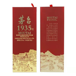 MOUTAI 茅台 1935 53%vol 酱香型白酒 500ml*2瓶 双支装