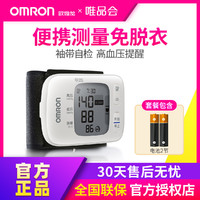 OMRON 欧姆龙 电子血压计T31手腕式血压计家用智能全自动高精准测量仪器