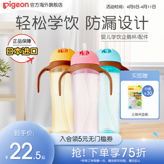 Pigeon 贝亲 儿童PP吸管杯 330ml 蓝色