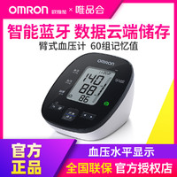 OMRON 欧姆龙 电子血压计U32 智能加压蓝牙传输成人家用全自动血压测量仪上臂式