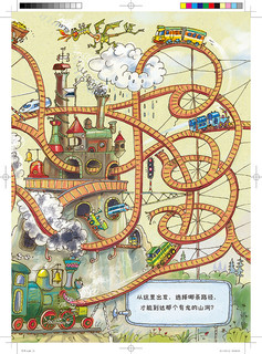 正版书籍超有趣的火车简史 儿童绘本马尔辛•布里克辛尼斯基 和山猫号一起与火车去旅行探索真实地貌与火车生活场景儿童科普书