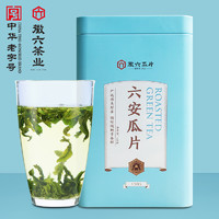 徽六 徽青 雨前二級六安瓜片綠茶 100g