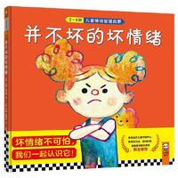 全新正版图书 并不坏的坏情绪·3-6岁儿童情绪管理启蒙绘本“坏情绪雷蒙·斯尼奇上海文艺出版社9787532171828人天图书专营店