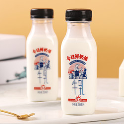 南山 新希望南山今日鲜奶铺255ml*7瓶低温奶 营养早餐奶高钙优蛋白新鲜纯牛奶