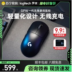 logitech 罗技 G PRO WIRELESS 2.4G LIGHTSPEED 无线鼠标 25600DPI RGB