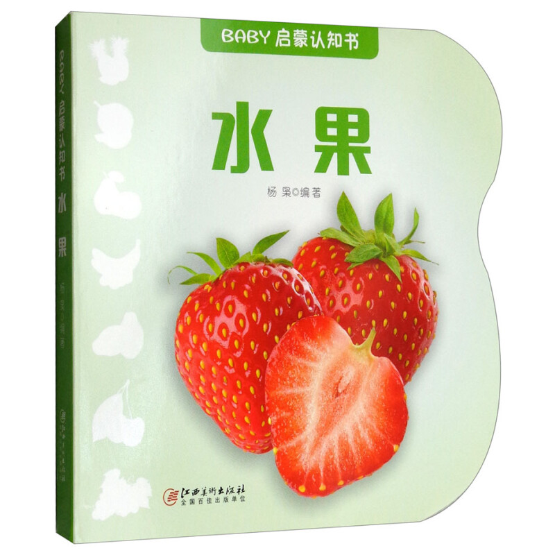 《BABY启蒙认知书·水果》
