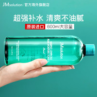 JMsolution/肌司研 爽肤水化妆湿敷水女补水保湿正品男士官方旗舰油皮毛孔收缩精华 600ml