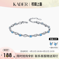 KADER 卡蒂罗 SL088 水晶之恋手链 纯净白