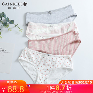 GAINREEL 歌瑞尔 时尚中腰平角裤性感舒适少女内裤组合BWM19014