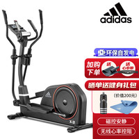 adidas 阿迪达斯 X-21椭圆机家用自发电多功能椭圆仪太空漫步踏步机