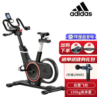 adidas 阿迪达斯 C-21X动感单车家用自发电多功能单车室内健身器材