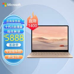 Microsoft 微软 Surface Laptop Go 十代酷睿版 12.4英寸 轻薄本 砂岩金 (酷睿i5-1035G1、核芯显卡、8GB、256GB SSD、1536