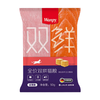 Wanpy 顽皮 冻干三文鱼双拼全阶段猫粮 50g