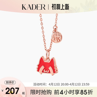 KADER 卡蒂罗 XL0983 御猫925银镀金项链 45cm