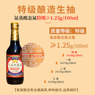 老才臣姜蒜香醋华厨料酒香菇酱一品鲜酱油调料组合套装家用调味品 老才臣葱蒜香醋华厨料酒香菇一品鲜 2310ml