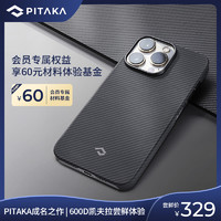 PITAKA 600D芳纶凯夫拉手机壳  iPhone13