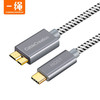 Cable Creation 科睿讯 数据线usb 3.0转接线 合金棉网款 0.3米