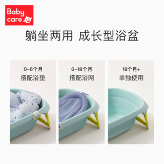 babycare 婴儿洗澡盆 大号可折叠浴盆 宝宝新生儿沐浴盆可坐躺单盆 浅嗬绿