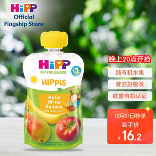HiPP 喜宝 果泥吸吸乐宝宝有机辅食苹果梨香蕉口味欧洲原装进口 1岁以上可用