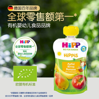 HiPP 喜宝 果泥吸吸乐宝宝有机辅食苹果梨香蕉口味欧洲原装进口 1岁以上可用