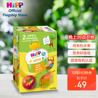 喜宝（HiPP）果泥吸吸乐 宝宝辅食有机 苹果梨香蕉口味 4袋盒装 欧洲原装进口 1岁以上可用