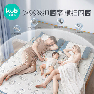 可优比（KUB）婴儿凉席冰丝新生儿宝宝透气婴儿床凉席儿童夏季大尺寸凉席-海洋奇遇-120*200