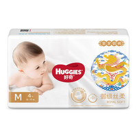 HUGGIES 好奇 plus会员：HUGGIES 好奇 皇家御裤系列 纸尿裤 M4片