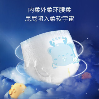 Chiaus 雀氏 柔软宇宙系列 婴儿纸尿裤 XL36片