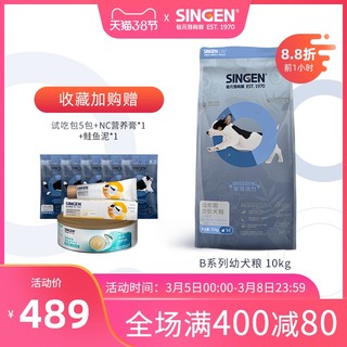 Singen发育宝狗粮BP28 泰迪贵宾金毛萨摩通用型幼犬主粮10kg（其他）