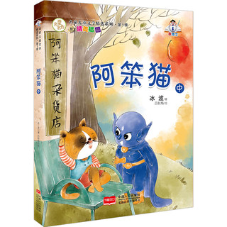 《阿笨猫》（套装共3册）