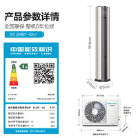 Hisense 海信 2匹新风增氧空调柜机新一级能效变频立式圆柱KFR-50L/X690-X1